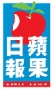 蘋果日報(2013/09 iphone 5s / 5c 發表)